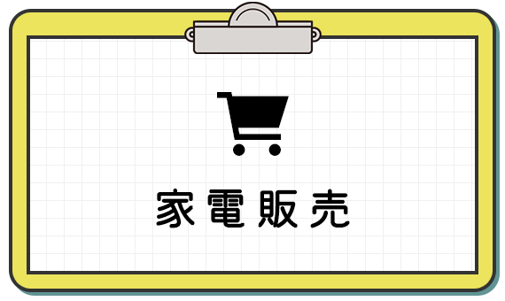 bnrhalf_sales_off